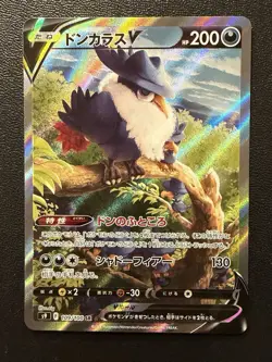 Pokemon Card - Honchkrow SR 109/100 - Japanese Star Birth S9 - Image 1