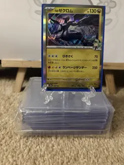 Pokemon Card Japanese Reshiram Zekrom Rayquaza Foil M2a MEGA Dream ex Lot Of 3 - Image 3