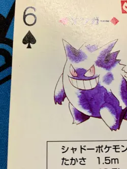 Pokemon Trump Gengar Playing Card Nintendo Japanese #2065 - Image 5