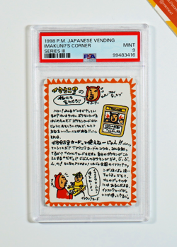 Pokemon PSA 9 ImakuniU Corner Vending Machine Series 3 1998 Japanese - Image 1