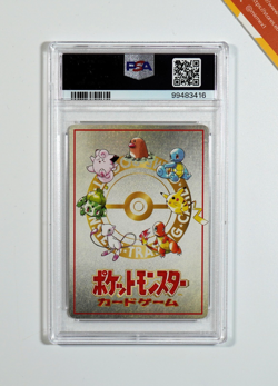 Pokemon PSA 9 ImakuniU Corner Vending Machine Series 3 1998 Japanese - Image 2