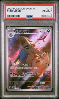 PSA 10 Tyranitar 079 Sv2d-clay Burst AR Art Rare Japanese POKEMON - Image 1