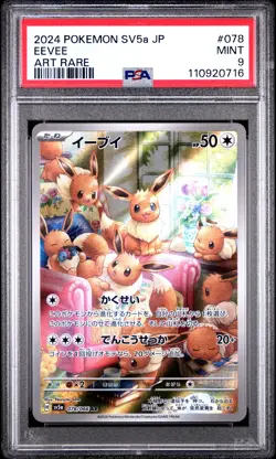 PSA 9 Eevee 078/066 Sv5a Crimson Haze AR Art Rare Japanese POKEMON - Image 1