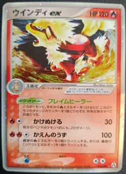 Pokemon Arcanine EX 016 Mirage Forest 2005 Holo 1st Edition Japanese LP - Image 1