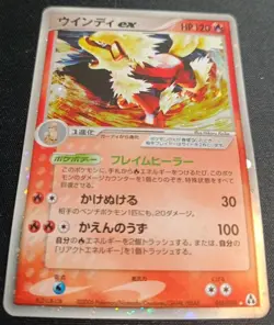 Pokemon Arcanine EX 016 Mirage Forest 2005 Holo 1st Edition Japanese LP - Image 2