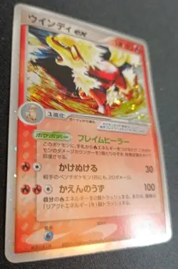 Pokemon Arcanine EX 016 Mirage Forest 2005 Holo 1st Edition Japanese LP - Image 3