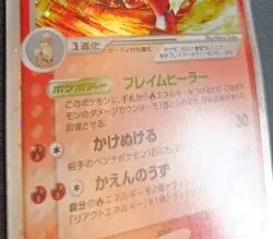 Pokemon Arcanine EX 016 Mirage Forest 2005 Holo 1st Edition Japanese LP - Image 4