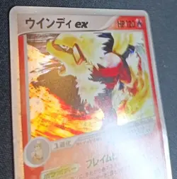 Pokemon Arcanine EX 016 Mirage Forest 2005 Holo 1st Edition Japanese LP - Image 5