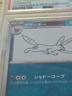 2023 POKEMON JAPANESE SV-P PROMO #067 UMBREON YU NAGABA X PCG CAMPAIGN - Image 4