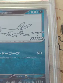 2023 POKEMON JAPANESE SV-P PROMO #067 UMBREON YU NAGABA X PCG CAMPAIGN - Image 5