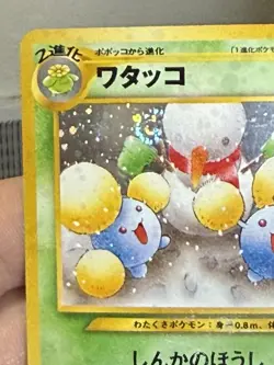 🌀SWIRL🌀 Jumpluff 189 Neo Revelation Japanese Holo Rare Pokemon Card - Image 2