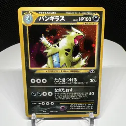 Tyranitar Pokemon Card Japanese Nintendo Game Rare No. 248 Neo Discovery Holo - Image 1