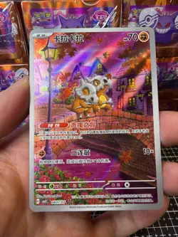 Pokemon Card Cubone Chinese IR 0407/07 Gem Pack Vol 3 CBB3C Holo (Cubone 8) - Image 1