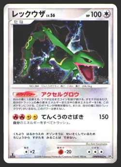 Rayquaza DPBP#442 Cry from the Mysterious LP 1st ED Japanese Pokemon Card TCG LP - Image 1