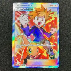 Pokemon 2019 SM12a Tag Team GX All Stars Blue's Tactics Japanese 193/173 SR [NM] - Image 1