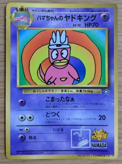 【NM】Hama Chan's Slowking Pokemon Card Corocoro From Japan - Image 1