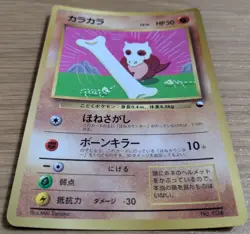 【NM】Cubone Pokemon Card Japanese No.104 Corocoro Comics 1997 Glossy From Japan - Image 3
