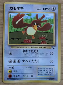 【NM】Farfetch'd Pokemon Card Japanese corocoro No.083 Old Back From Japan - Image 1