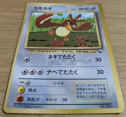 【NM】Farfetch'd Pokemon Card Japanese corocoro No.083 Old Back From Japan - Image 3