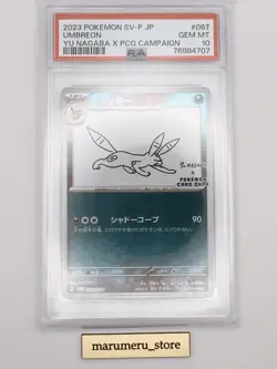 PSA 10 Pokemon Card Yu Nagaba Promo Umbreon 067/SV-P Japanese - Image 2
