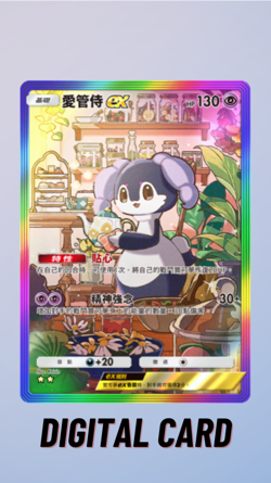 Pokemon TCG Pocket Indeedee EX Rainbow Mega Rising Trade 2 Star ⭐⭐ (Chinese) - Image 1