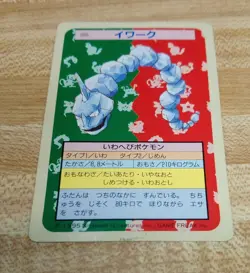 VINTAGE POKEMON 1995 JAPANESE BASE TOPSUN ONIX #95 GREEN BACK GAME FREAK NR - Image 1
