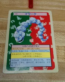 VINTAGE POKEMON 1995 JAPANESE BASE TOPSUN ONIX #95 GREEN BACK GAME FREAK NR - Image 2