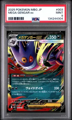 PSA 9 Mega Gengar EX 003 Mbg-mega Starter Set Mega Gengar EX Japanese POKEMON - Image 1