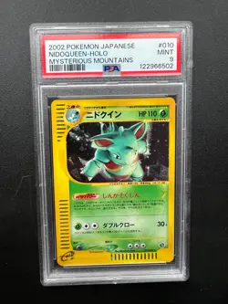 Pokemon Japanese Nidoqueen Holo Wind from the Sea 010/088 PSA 9 MINT - Image 1