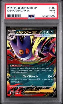 PSA 9 Mega Gengar EX 003 Mbg-mega Starter Set Mega Gengar EX Japanese POKEMON - Image 1
