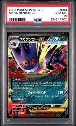 PSA 10 Mega Gengar EX 003 Mbg-mega Starter Set Mega Gengar EX Japanese POKEMON - Image 1