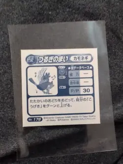 Farfetch'd Pokemon Advanced generation Sticker Seal Japanese No.176 Japan F/S - Image 2