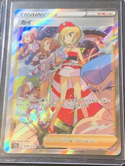Pokemon TCG (Japanese) - Irida - 236/172 - VSTAR Universe SAR - NM - Image 4