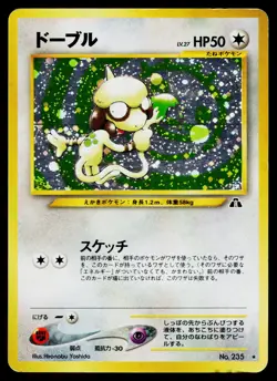 Smeargle No. 235 Holo Rare Neo Discovery Pokemon Japanese Heavily Played - Image 1
