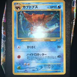 Kabutops Pokemon Japanese No. 141 Neo Discovery Holo Rare. SWIRL! NM-MINT. - Image 1