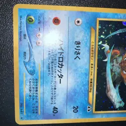 Kabutops Pokemon Japanese No. 141 Neo Discovery Holo Rare. SWIRL! NM-MINT. - Image 3