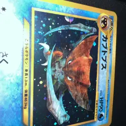 Kabutops Pokemon Japanese No. 141 Neo Discovery Holo Rare. SWIRL! NM-MINT. - Image 4