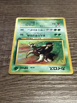Pokemon Pocket Monster Pinsir NO.127 Holo Rare Japanese - Image 3