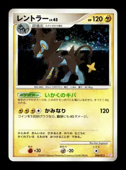 [NM-] Luxray Holo Japanese Mewtwo Lv.X Collection Pack 004/012 Pokemon - Image 1