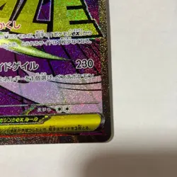 MEGA Gengar ex MA 230/193 M2a MEGA Dream ex Pokemon Card Japanese - Image 4