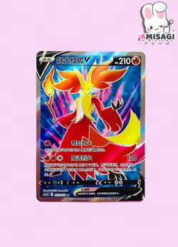 Pokemon Karte - Fennexis V 075/072 SR Original TCG Chinesisch Trading Card Game - Image 1