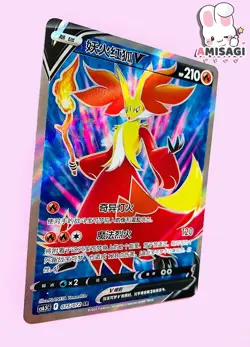 Pokemon Karte - Fennexis V 075/072 SR Original TCG Chinesisch Trading Card Game - Image 2