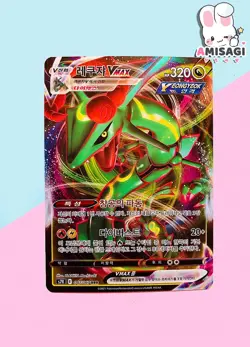 Pokemon Karte - Rayquaza VMAX 047/067 RRR TCG 2021 Trading Card Koreanisch - Image 1