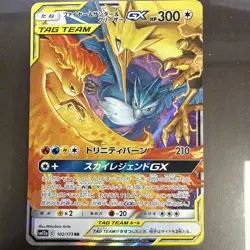 Pokemon TCG Holo Card Moltres Zapdos Articuno GX 102/173 SM12a Japanese - Image 1