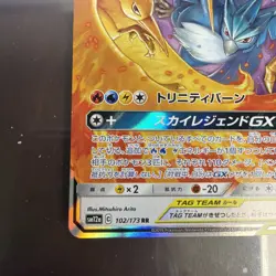 Pokemon TCG Holo Card Moltres Zapdos Articuno GX 102/173 SM12a Japanese - Image 5