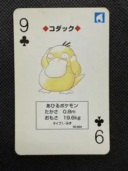 Pokemon Psyduck 9 of Clubs Red Charizard Deck Playing Card Poker Nintendo - Image 1