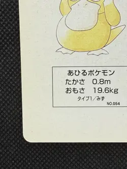 Pokemon Psyduck 9 of Clubs Red Charizard Deck Playing Card Poker Nintendo - Image 5