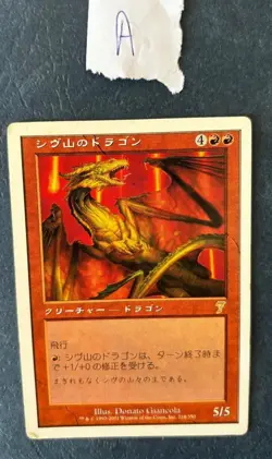 MTG PROMO JAPANESE GOTTA GLOSSY 7TH SHIVAN DRAGON PLAYED RED CREATURE RARE #A - Image 3