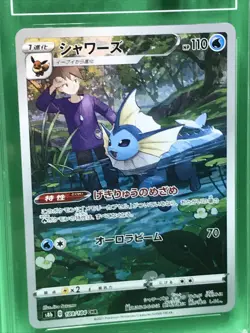 TAG 10 Gem Mint Vaporeon CHR s8b VMAX Climax 189/184 Japanese Pokemon TCG - Image 3