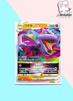 Pokemon Karte - Aerodactyl 057/100 RRR - Japanisch Original Nintendo TCG - Image 1